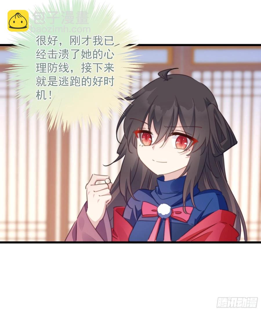 105 黑化的根源-第107话