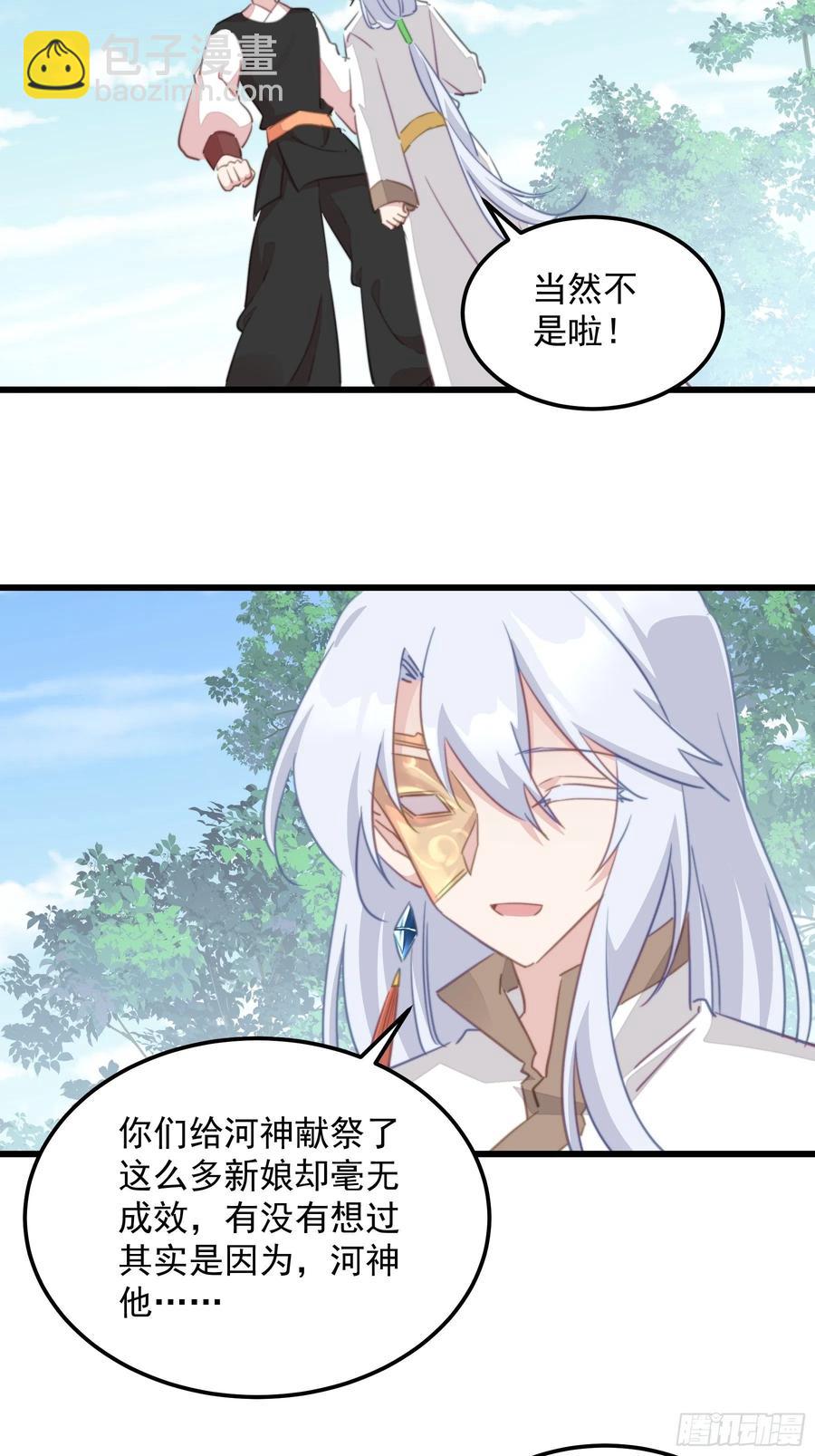 105 黑化的根源-第107话