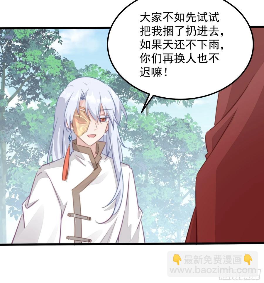 105 黑化的根源-第107话