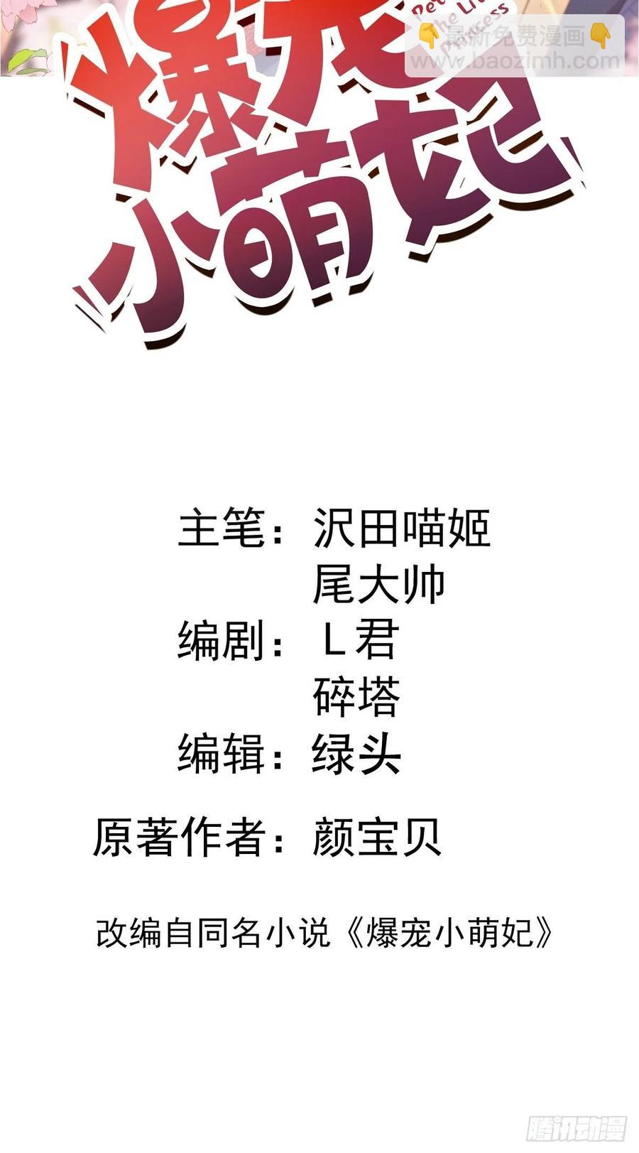 107 修罗场-第109话