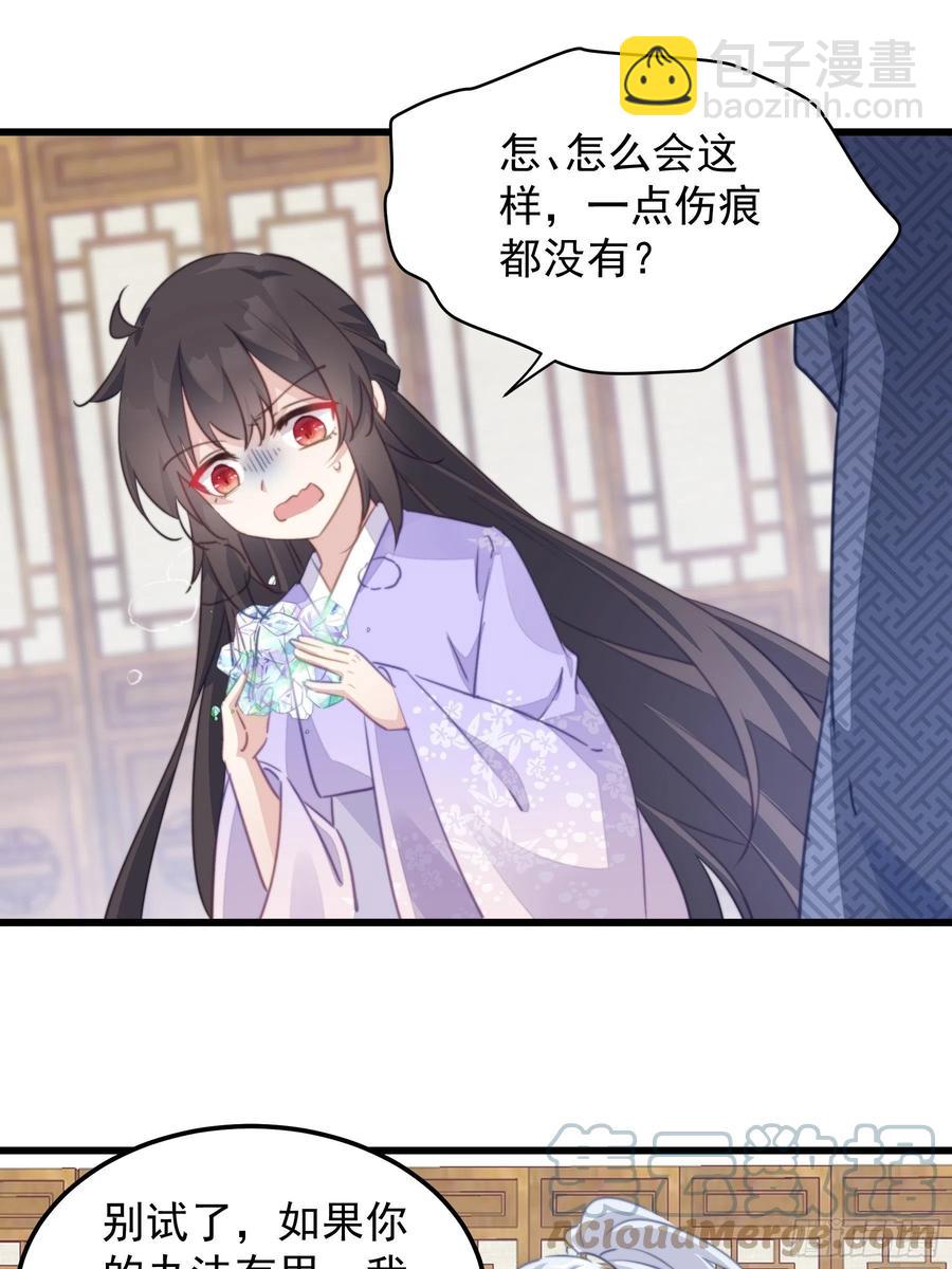 109 倒打一耙-第111话