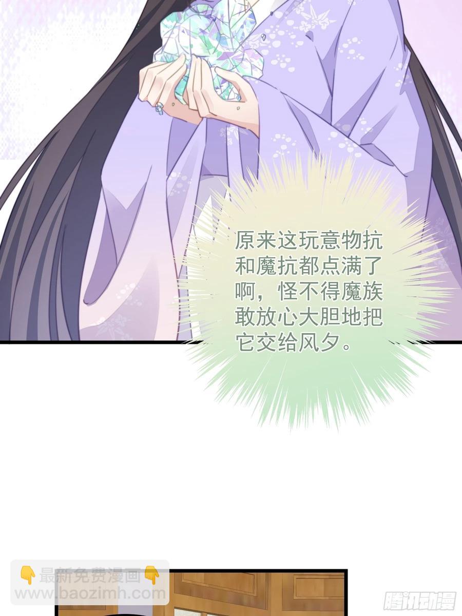 109 倒打一耙-第111话