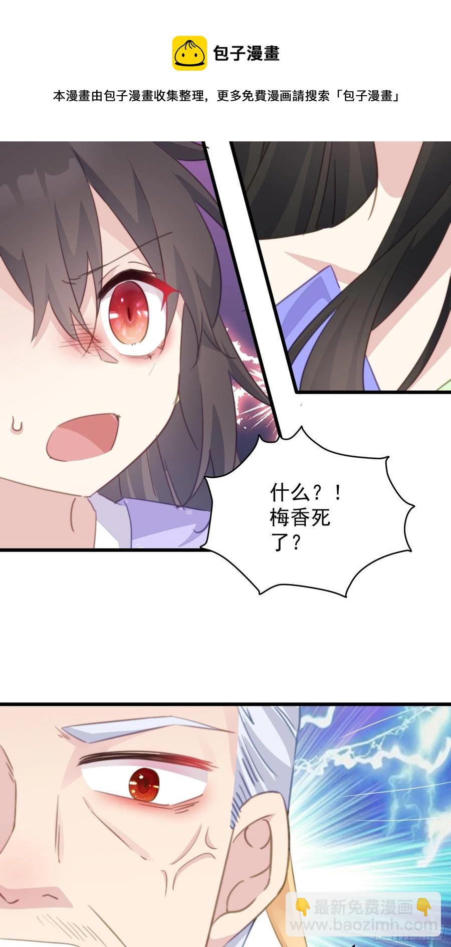 109 倒打一耙-第111话