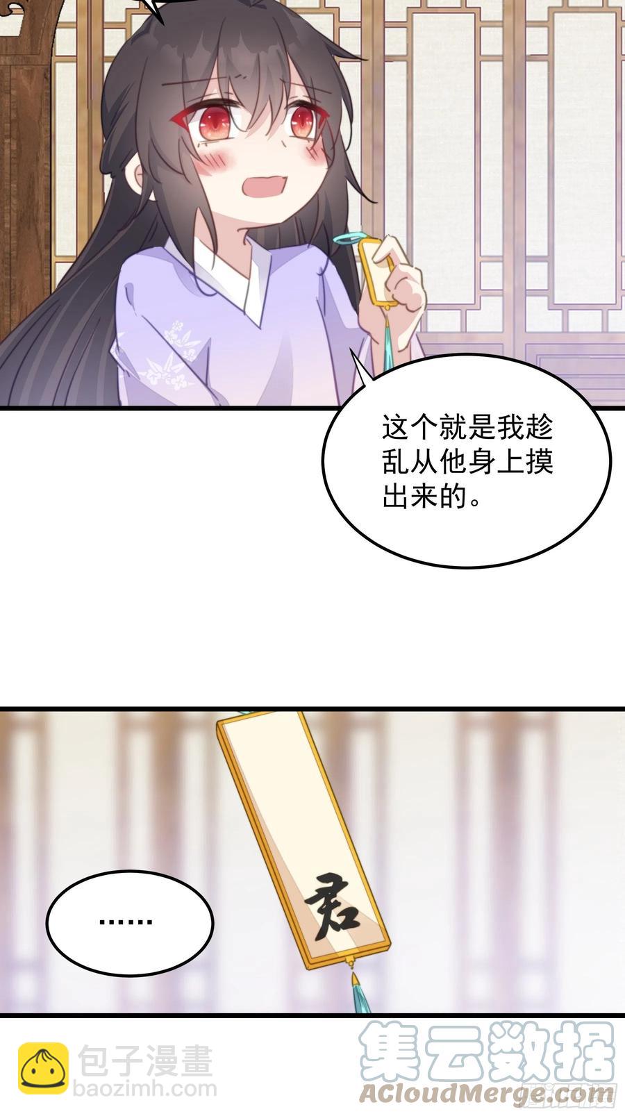 109 倒打一耙-第111话