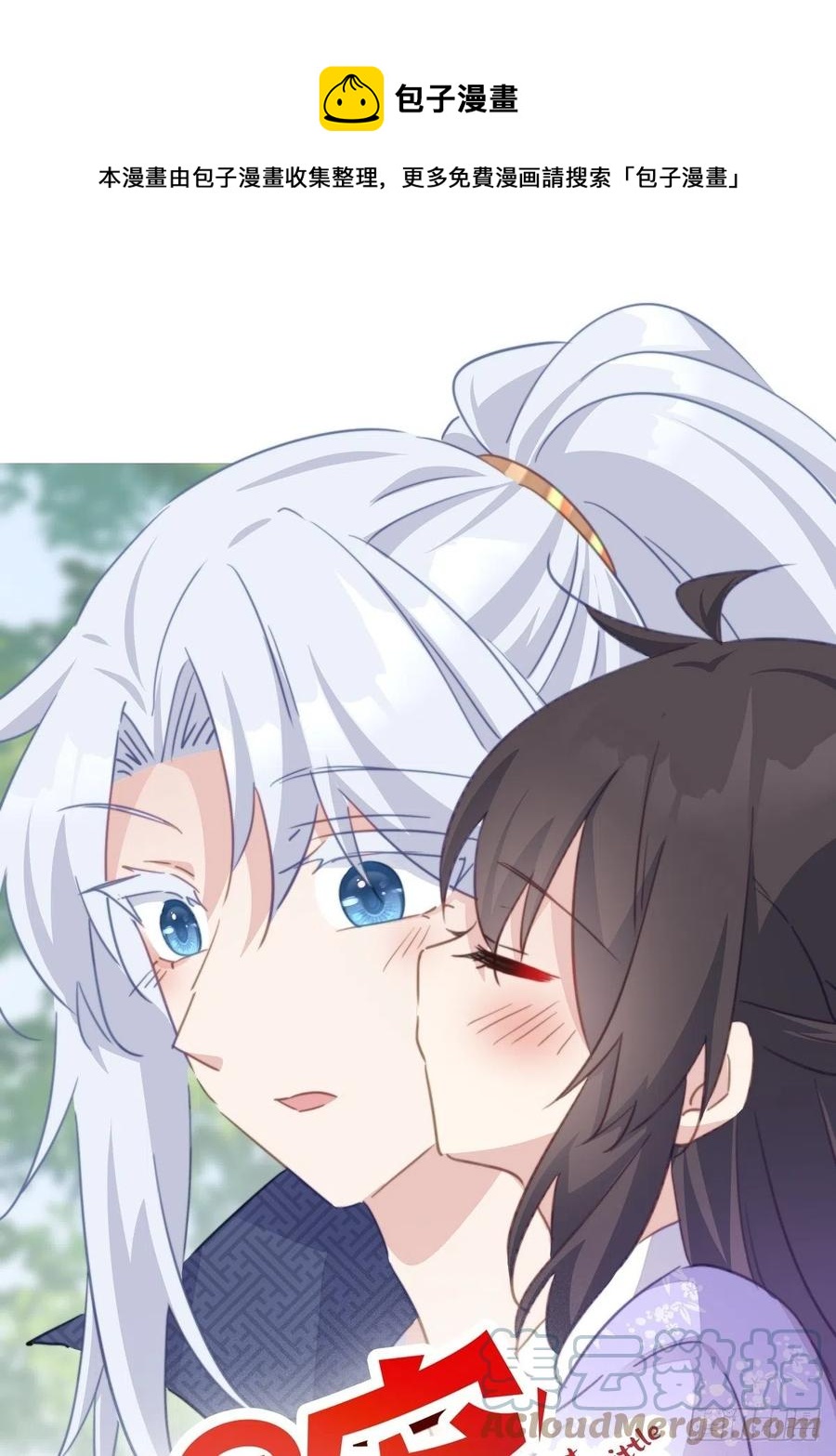 111 撬墙角-第113话