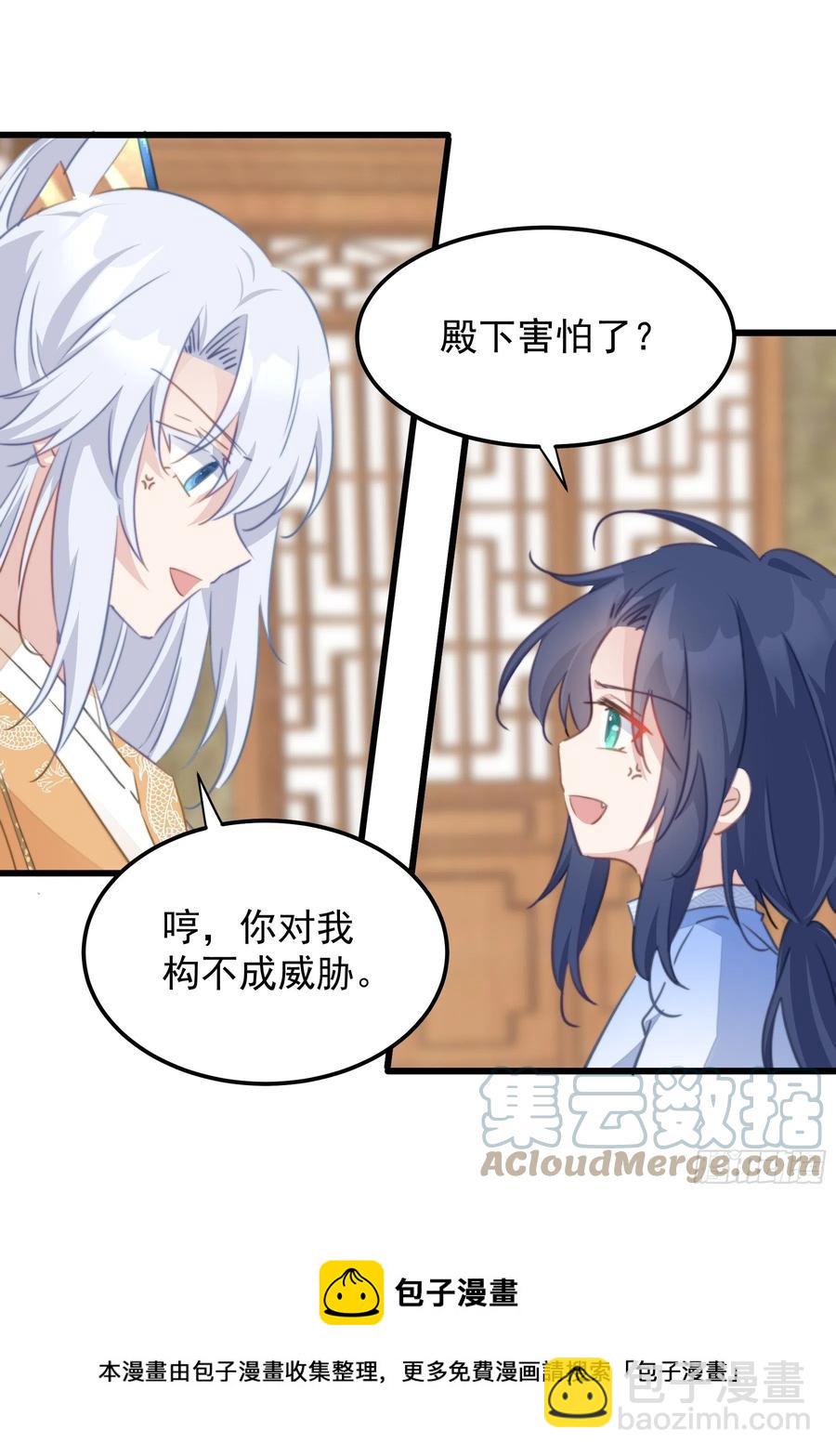 111 撬墙角-第113话