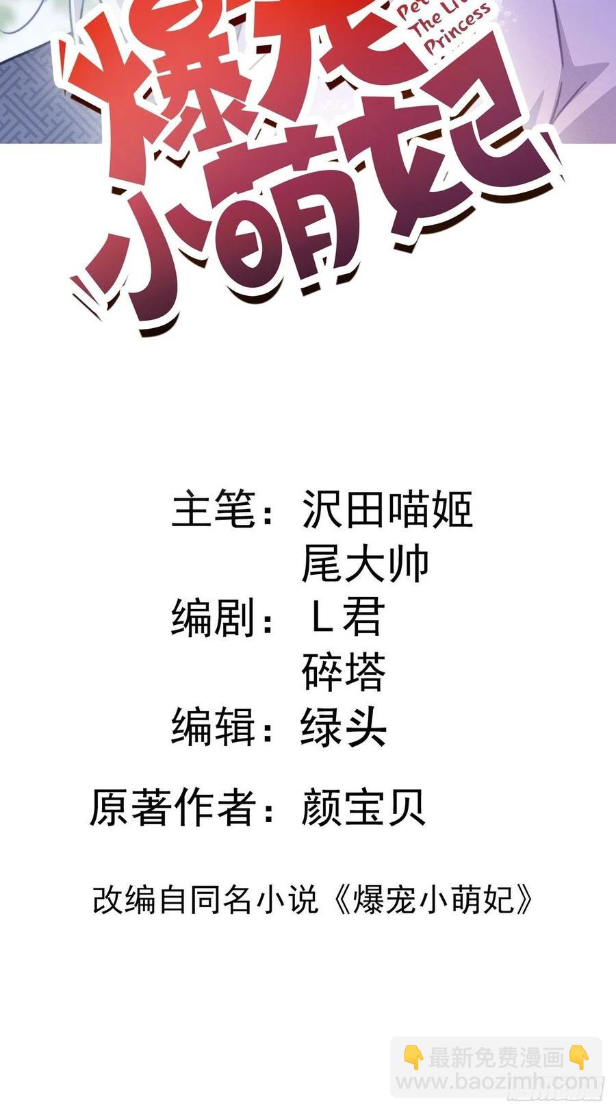 111 撬墙角-第113话