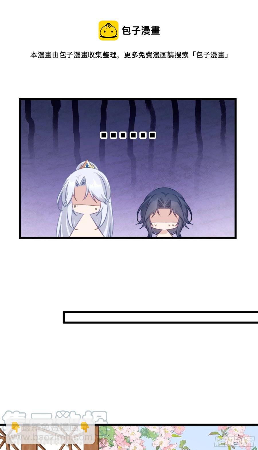 111 撬墙角-第113话