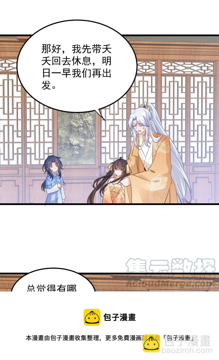 111 撬墙角-第113话