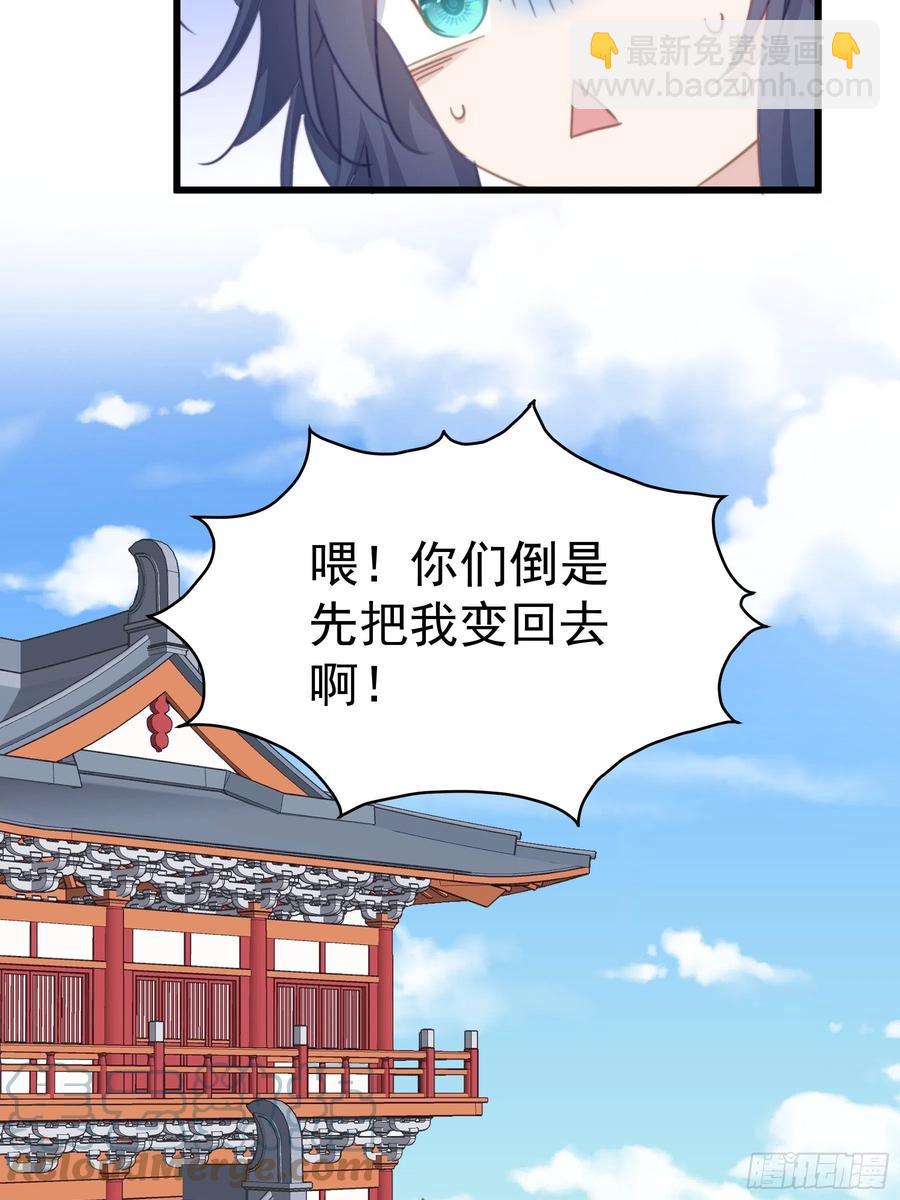 111 撬墙角-第113话