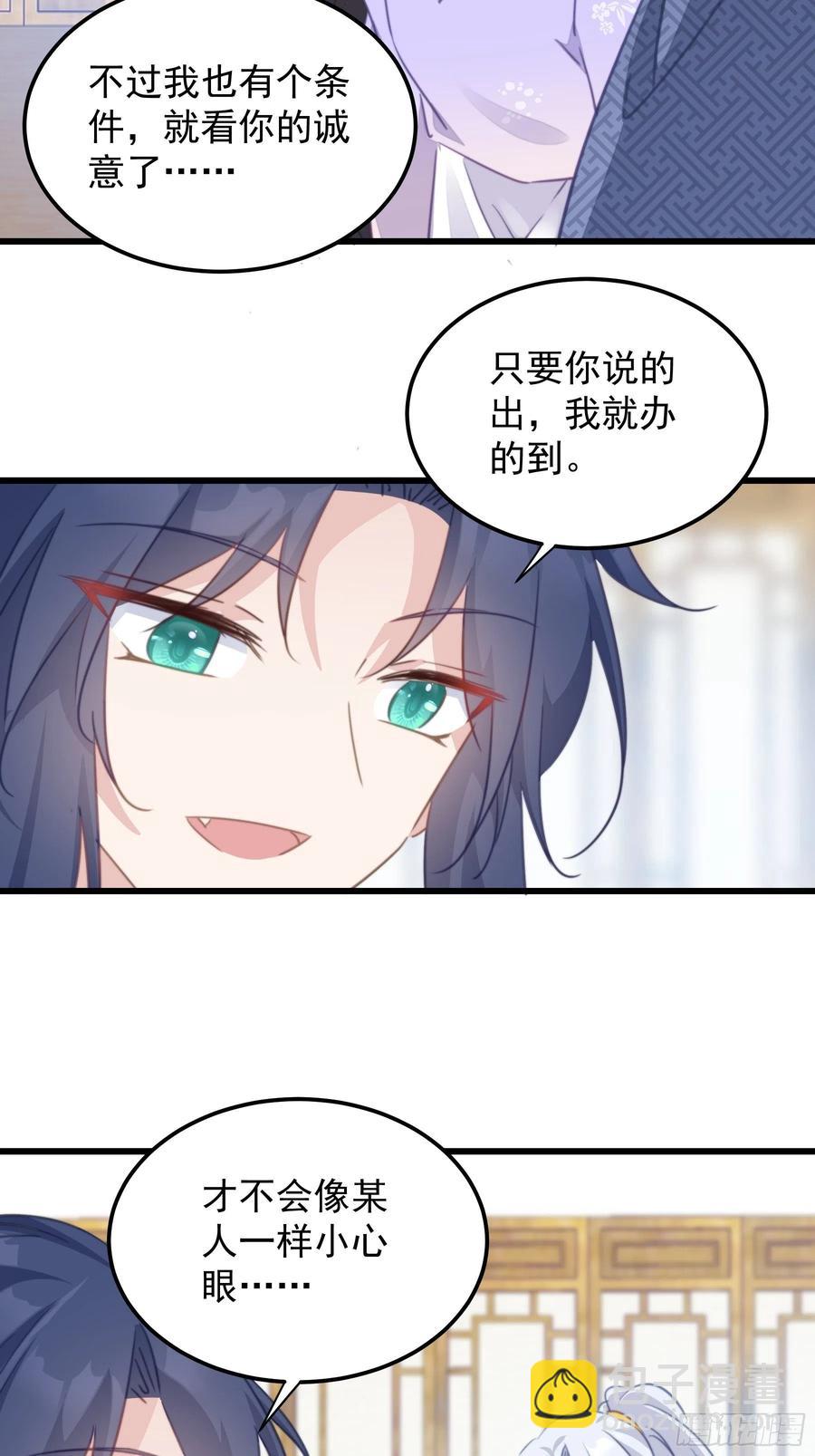 111 撬墙角-第113话