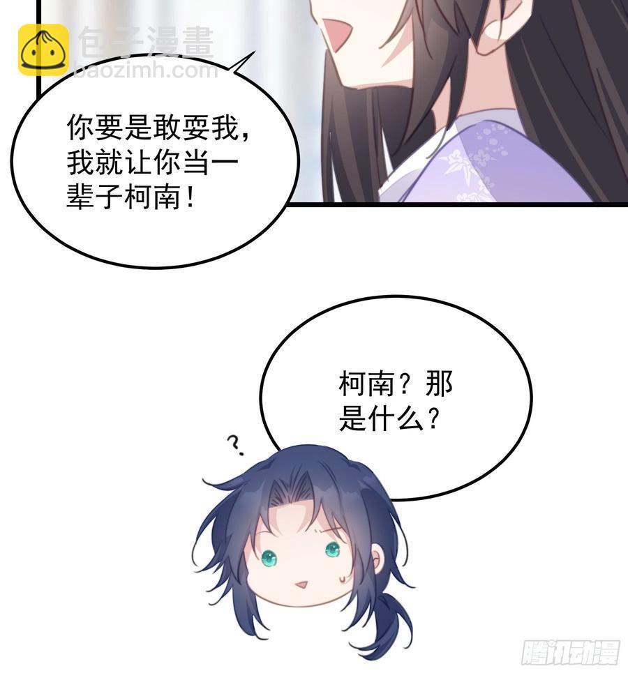 111 撬墙角-第113话