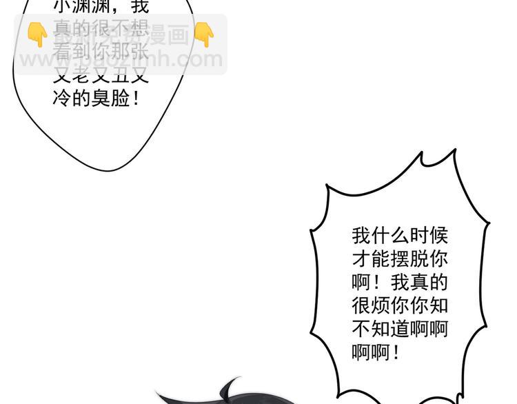 012 他轻薄我(1/2)-第13话