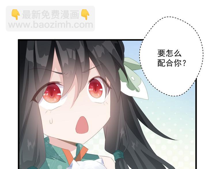 012 他轻薄我(1/2)-第13话