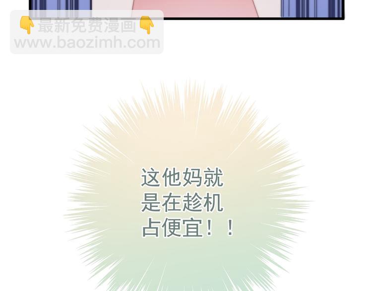 012 他轻薄我(1/2)-第13话