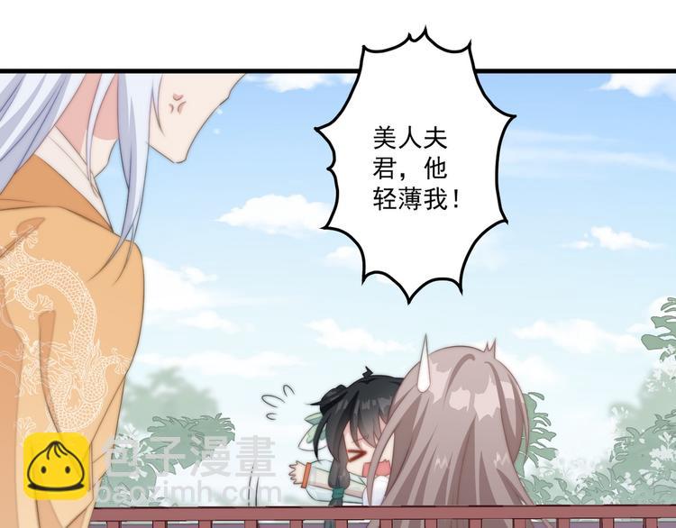 012 他轻薄我(1/2)-第13话