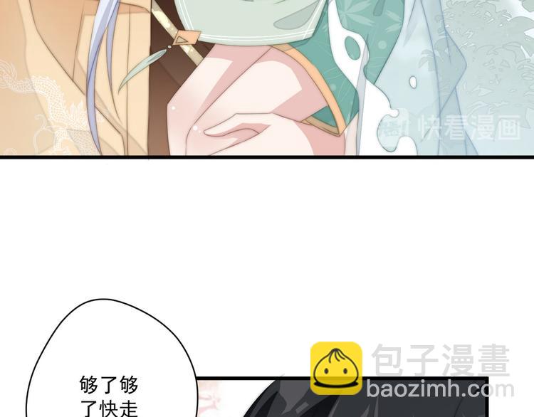 012 他轻薄我(1/2)-第13话