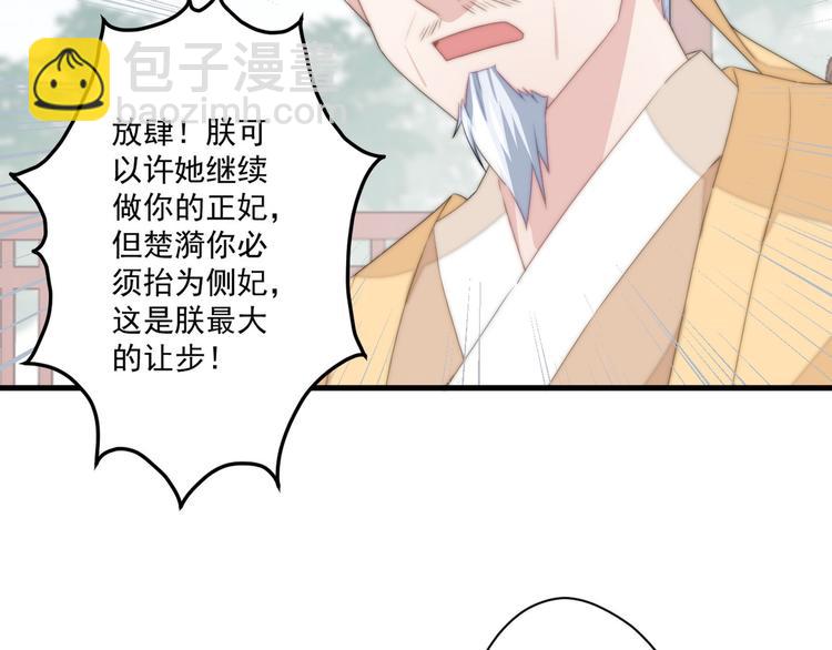 012 他轻薄我(1/2)-第13话