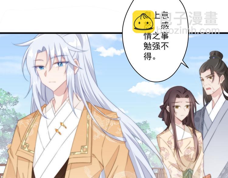 012 他轻薄我(1/2)-第13话