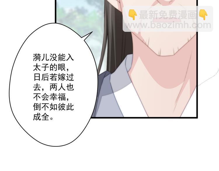 012 他轻薄我(1/2)-第13话