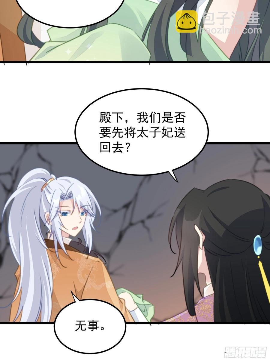 115 背刺-第117话