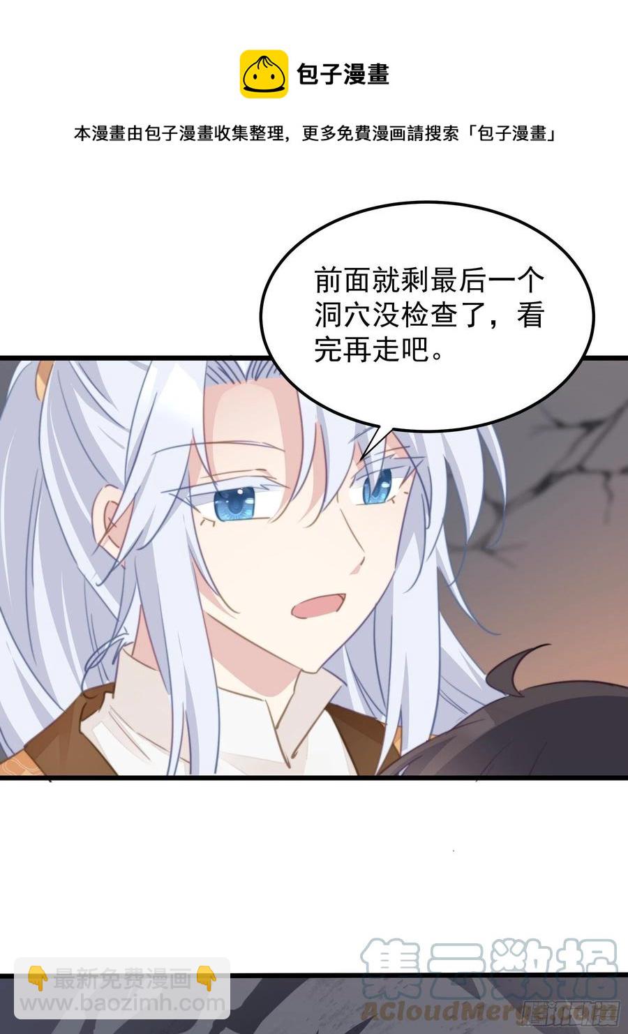 115 背刺-第117话