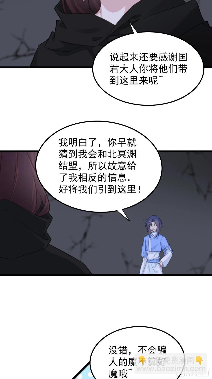 115 背刺-第117话