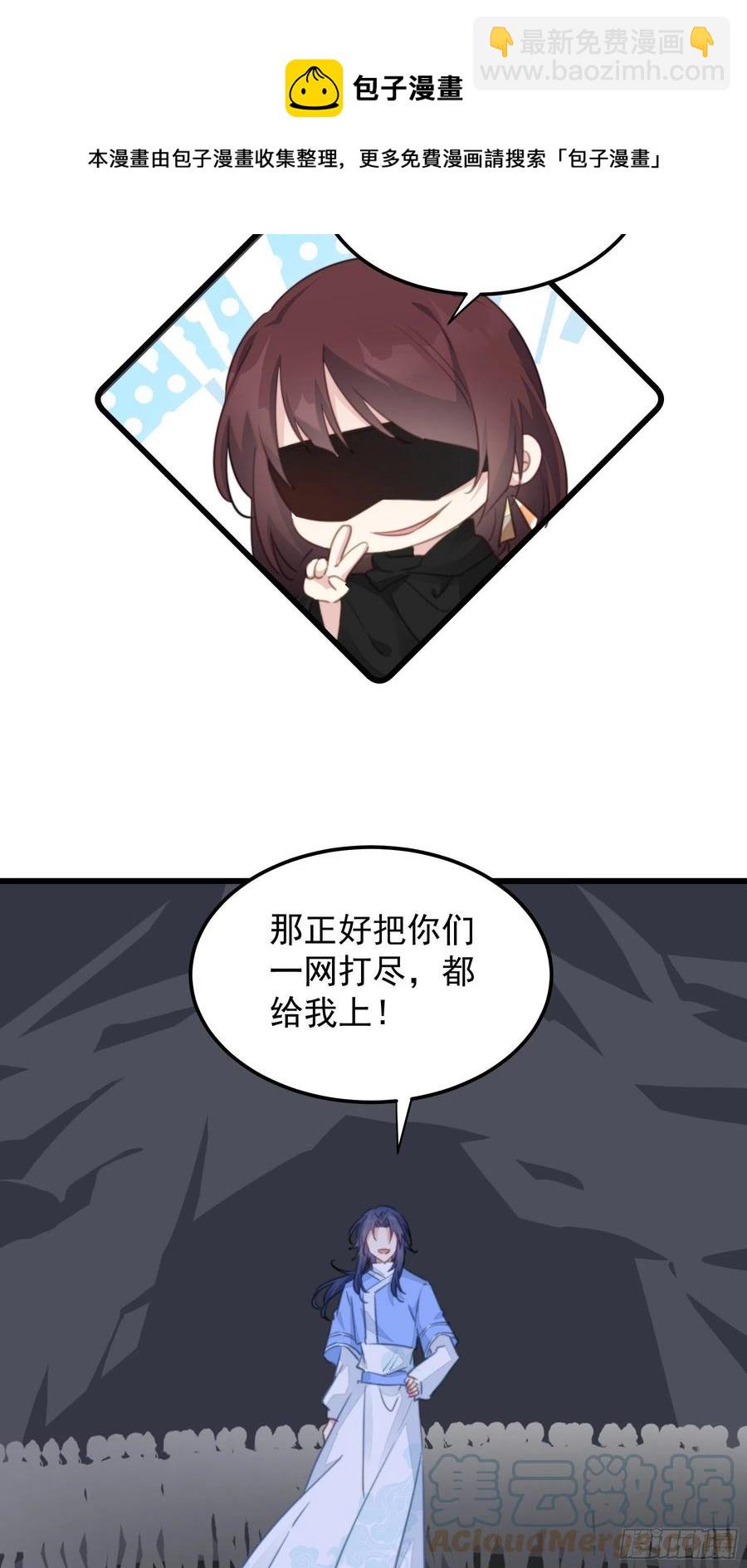 115 背刺-第117话