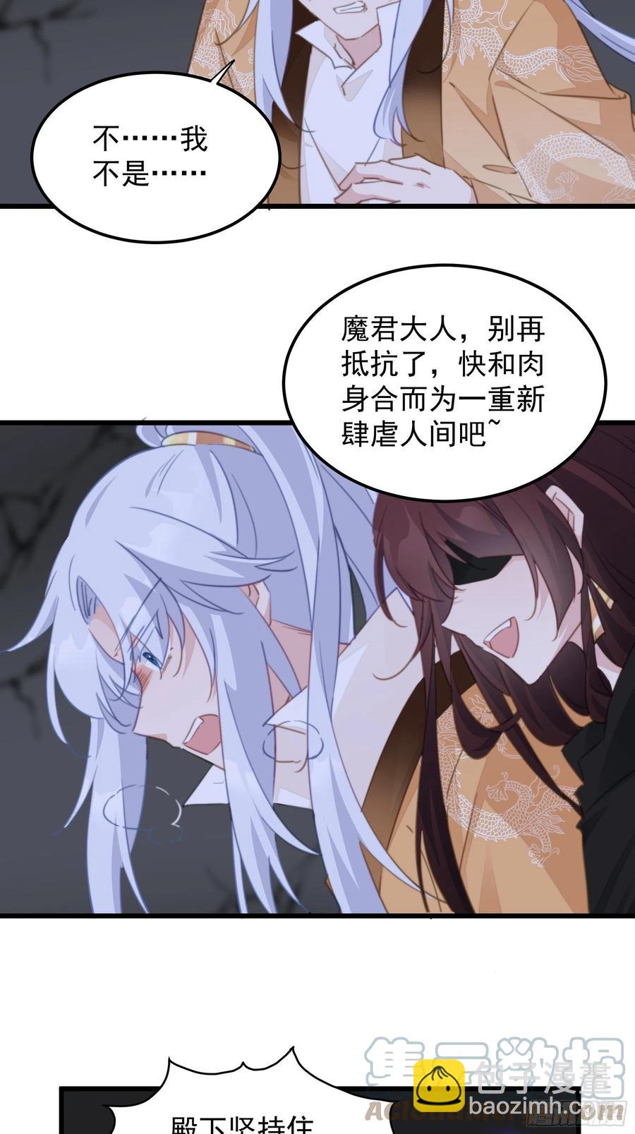 爆寵小萌妃 - 115 背刺 - 5