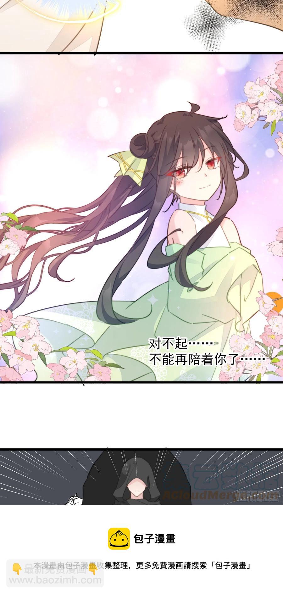 115 背刺-第117话