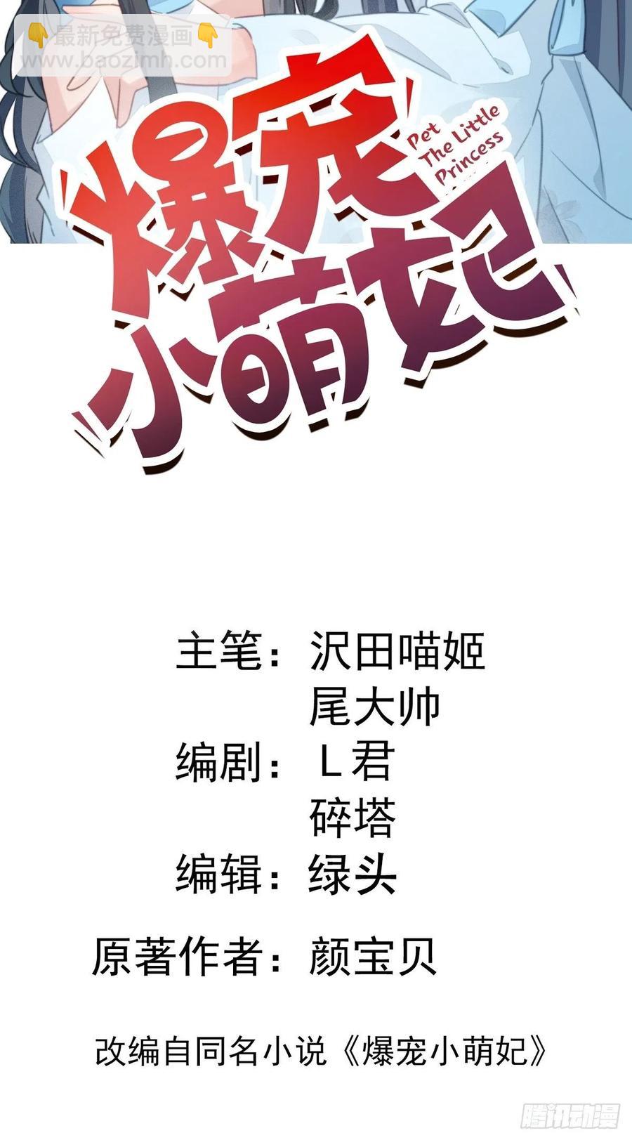 117 尘埃落定-第119话