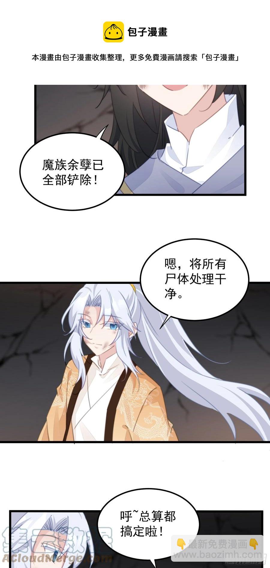 117 尘埃落定-第119话