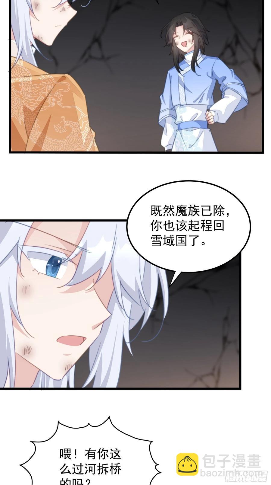 117 尘埃落定-第119话