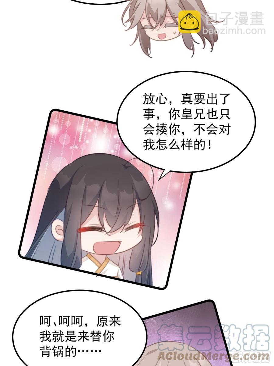 119 婚礼前夕-第121话