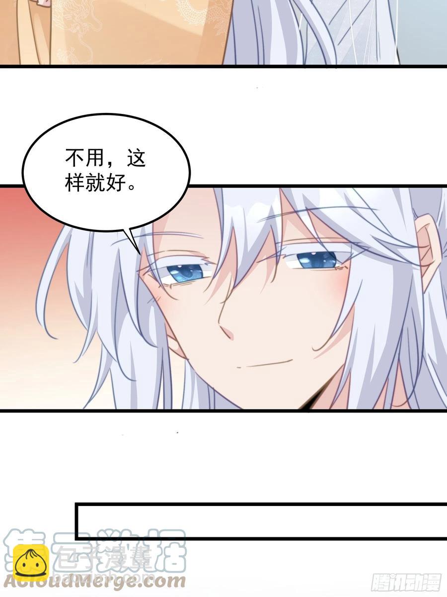 119 婚礼前夕-第121话