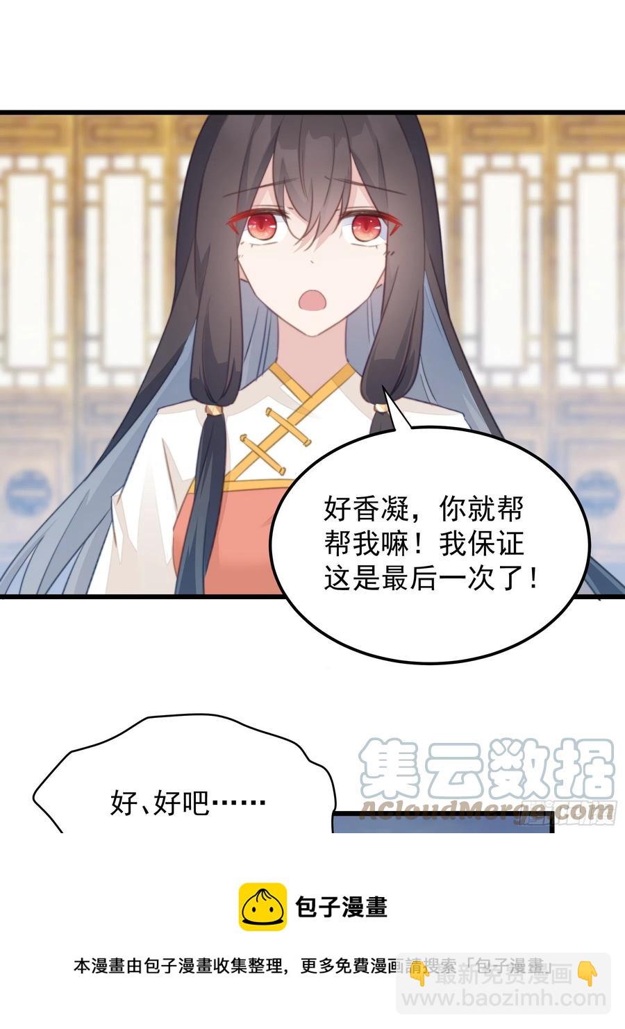 119 婚礼前夕-第121话