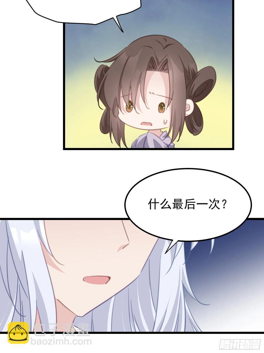 119 婚礼前夕-第121话