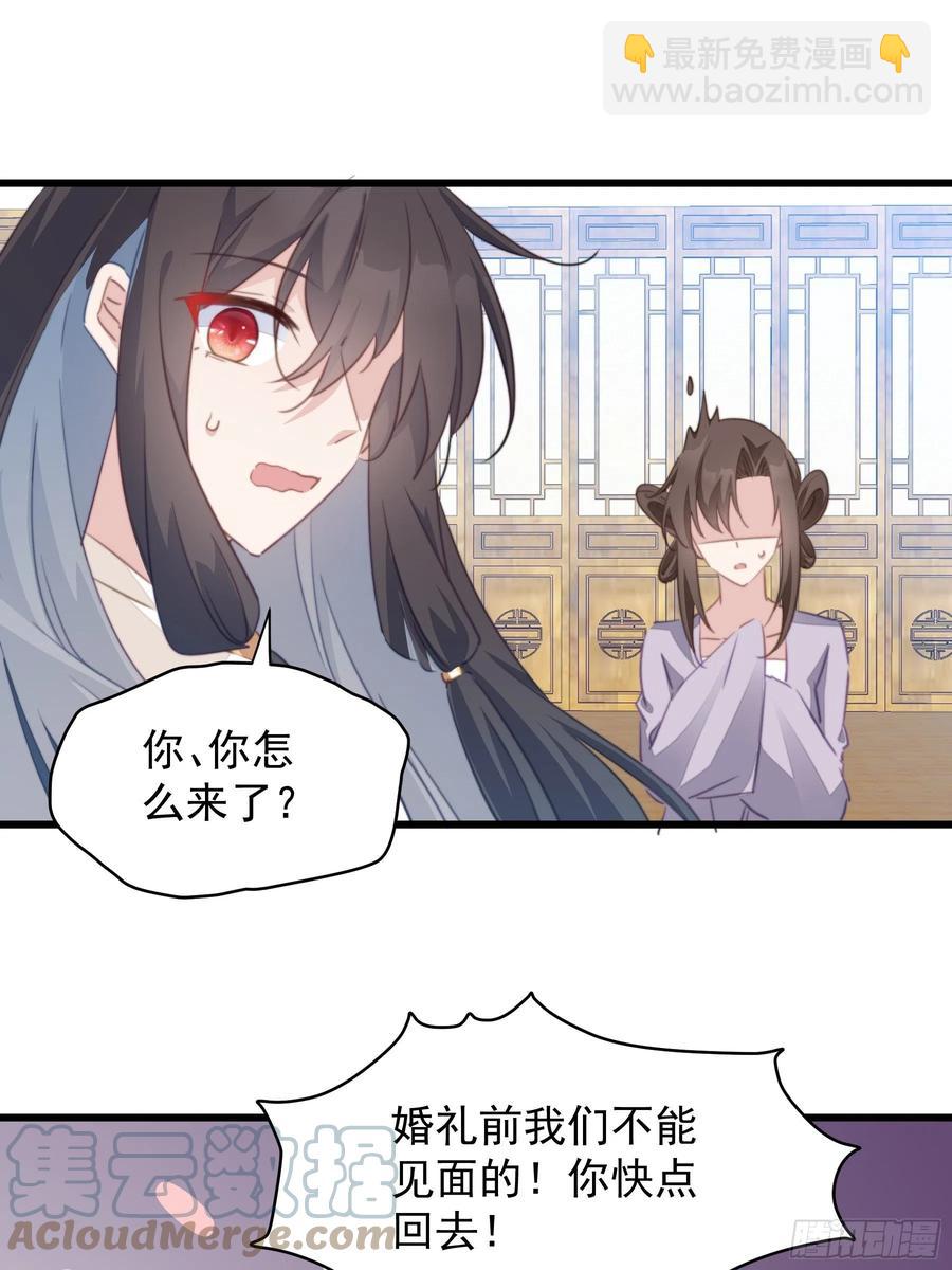 119 婚礼前夕-第121话