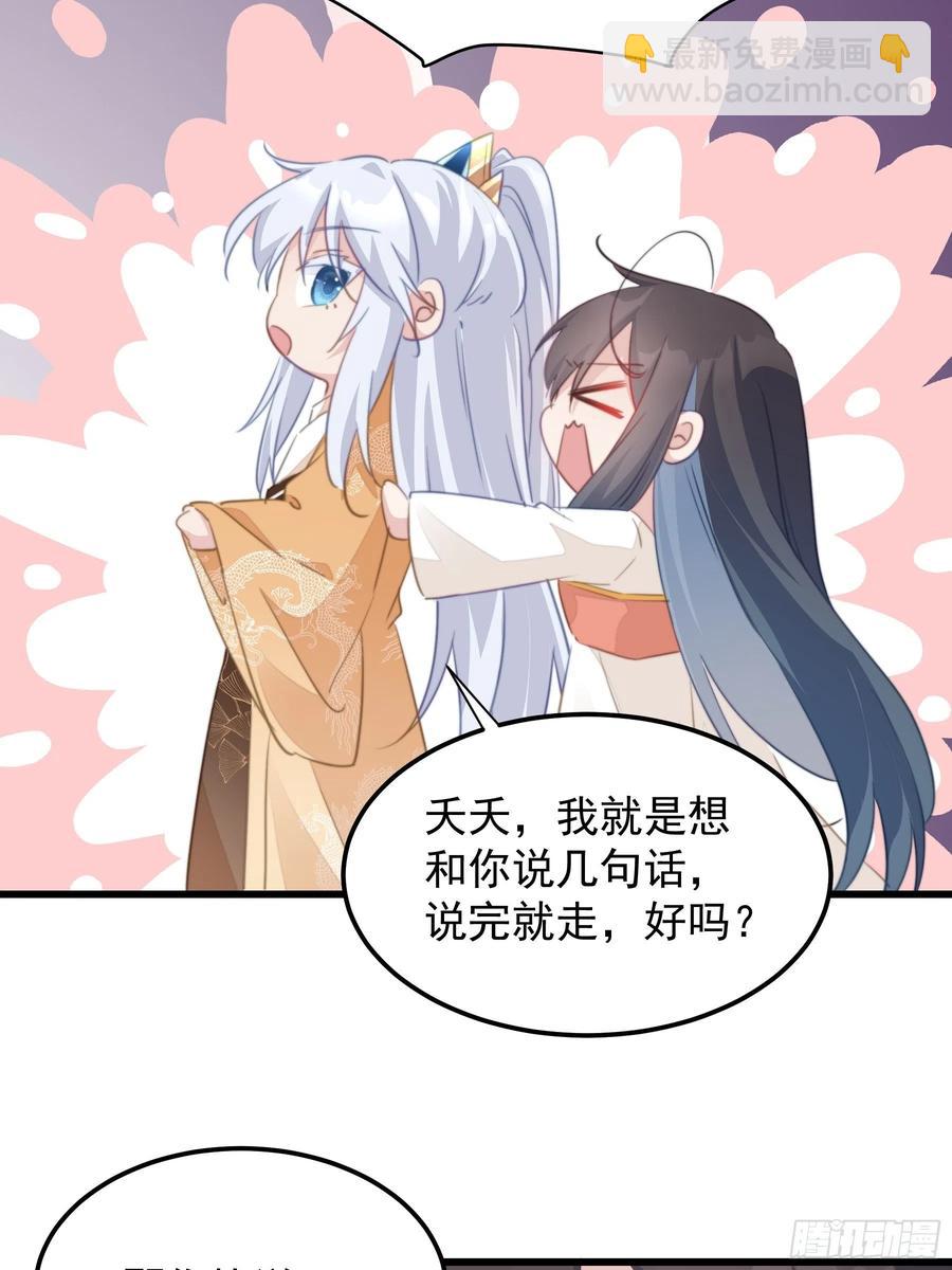 119 婚礼前夕-第121话