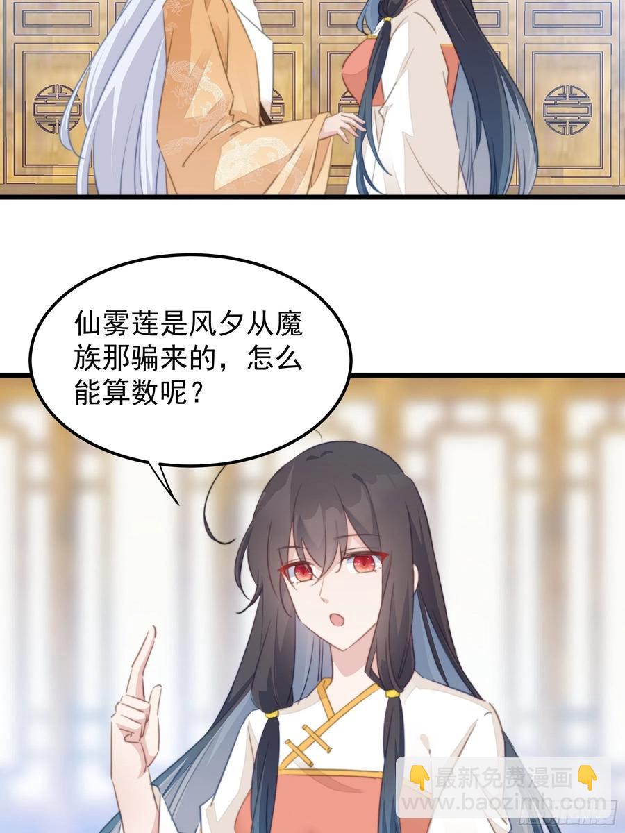 119 婚礼前夕-第121话