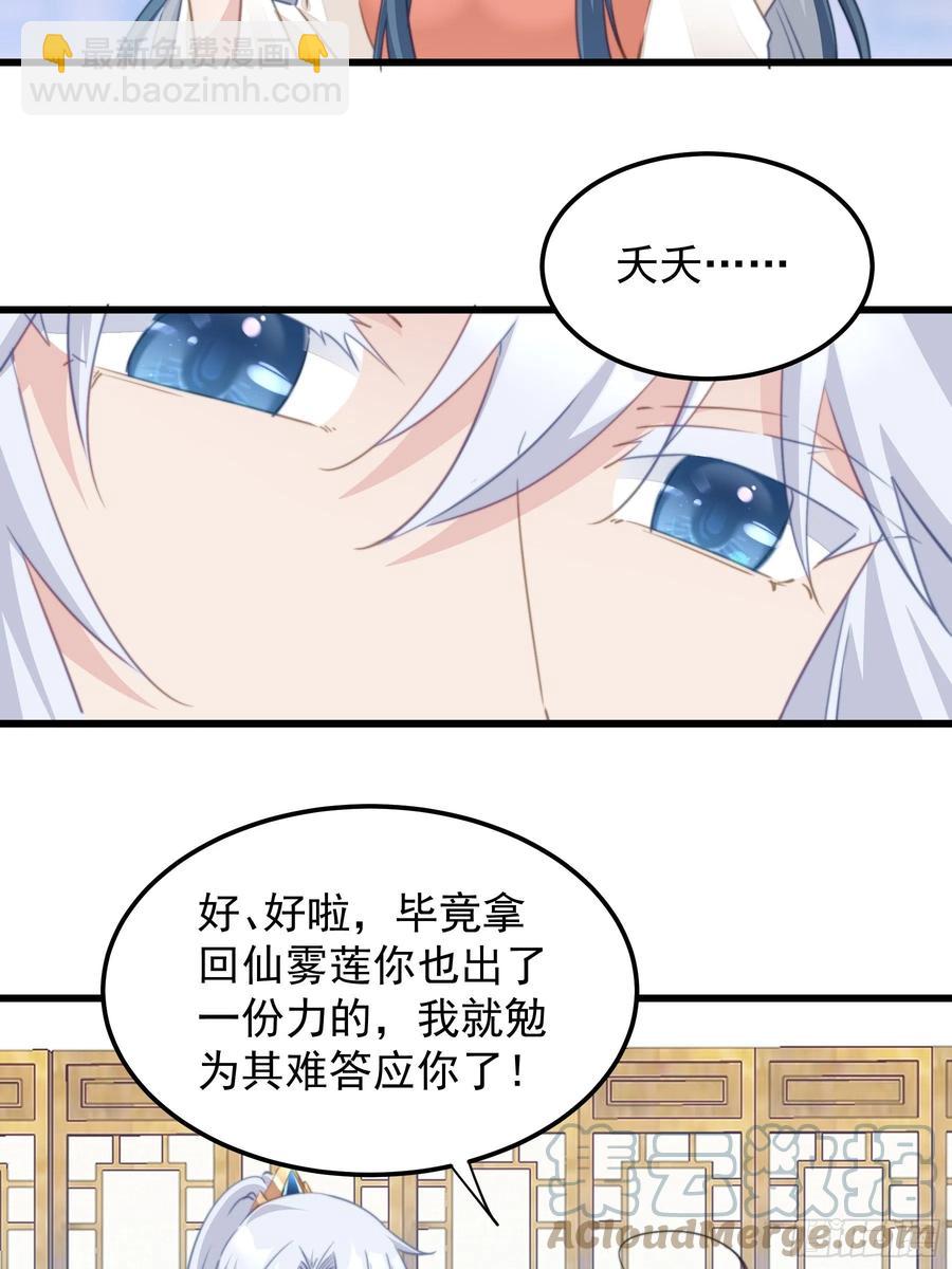 119 婚礼前夕-第121话