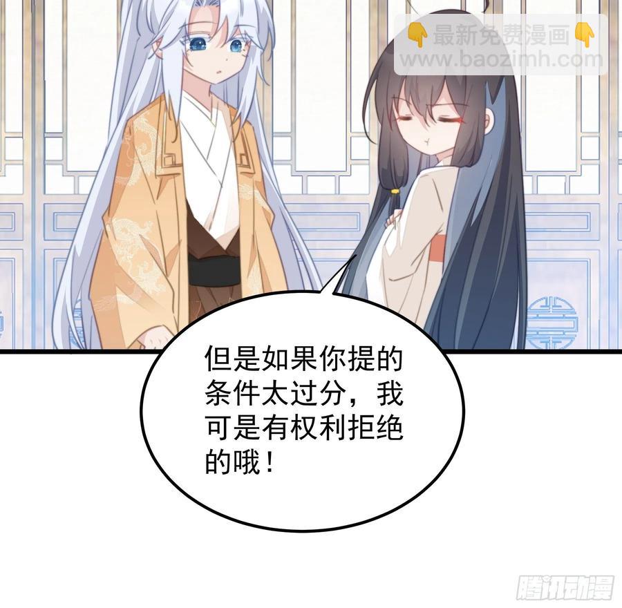 119 婚礼前夕-第121话