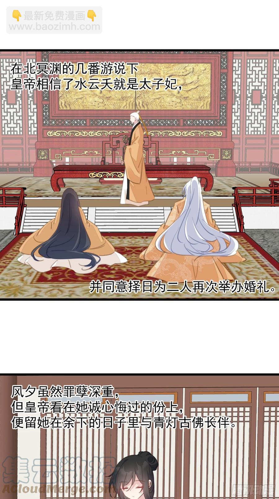 119 婚礼前夕-第121话