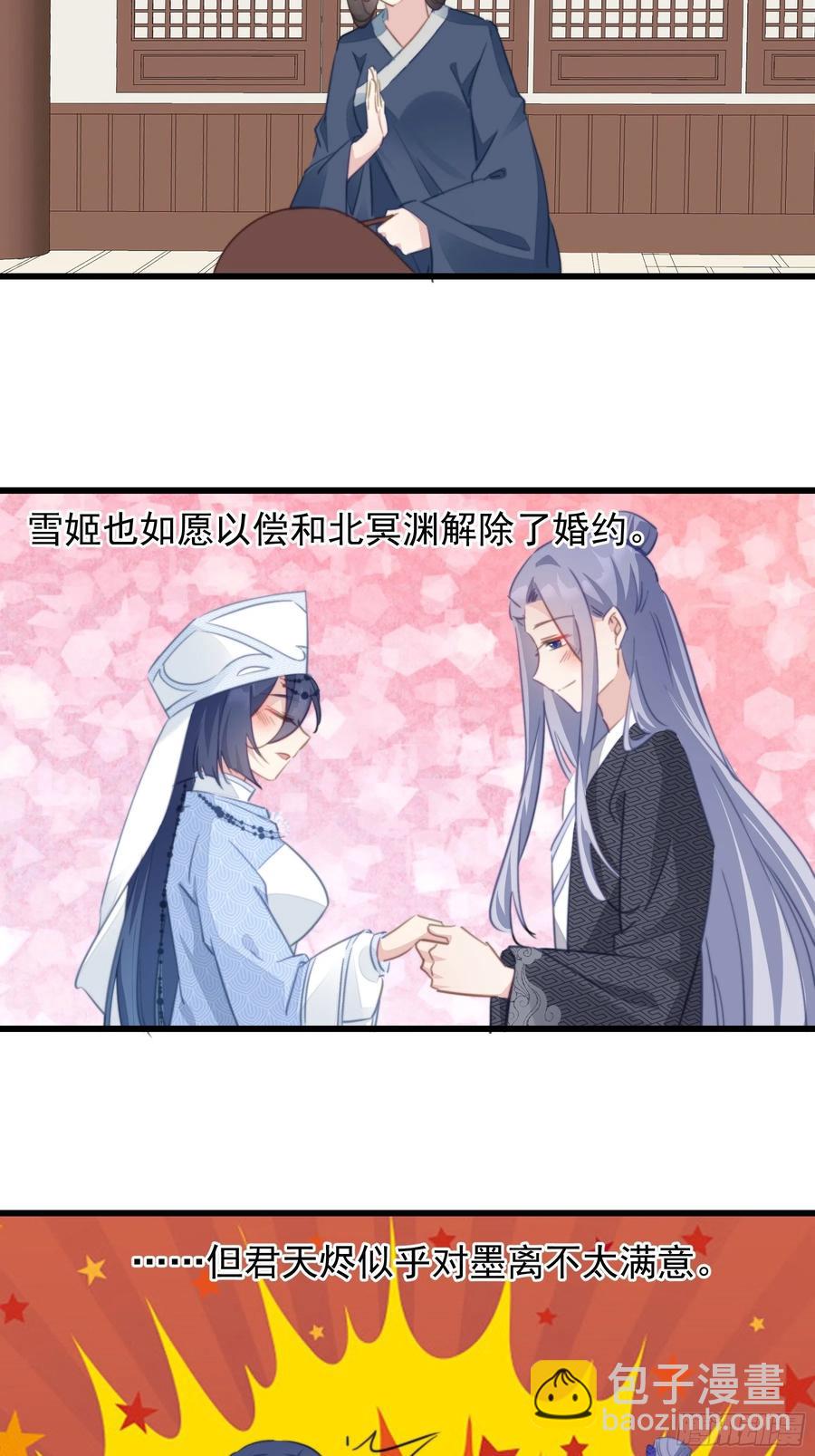 119 婚礼前夕-第121话