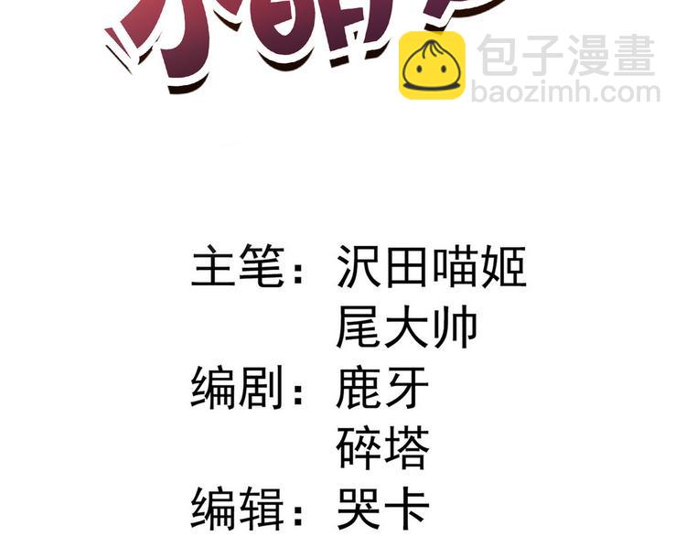 014 水鬼的真实面目(1/2)-第15话