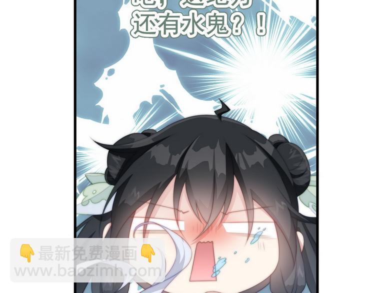 014 水鬼的真实面目(1/2)-第15话