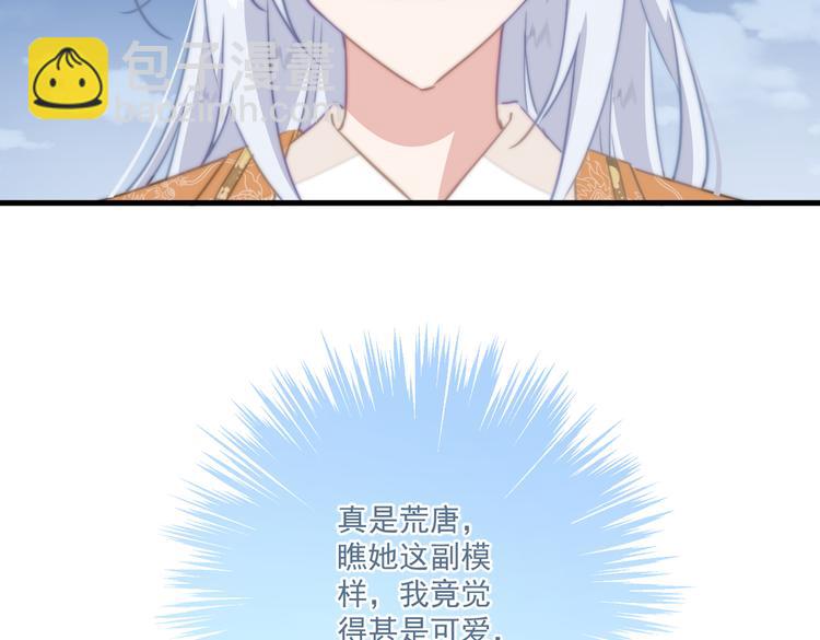 016 一起睡(1/2)-第17话