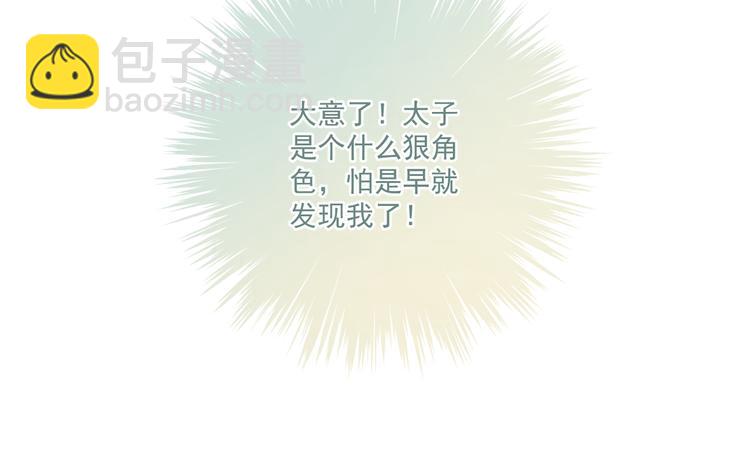 016 一起睡(1/2)-第17话