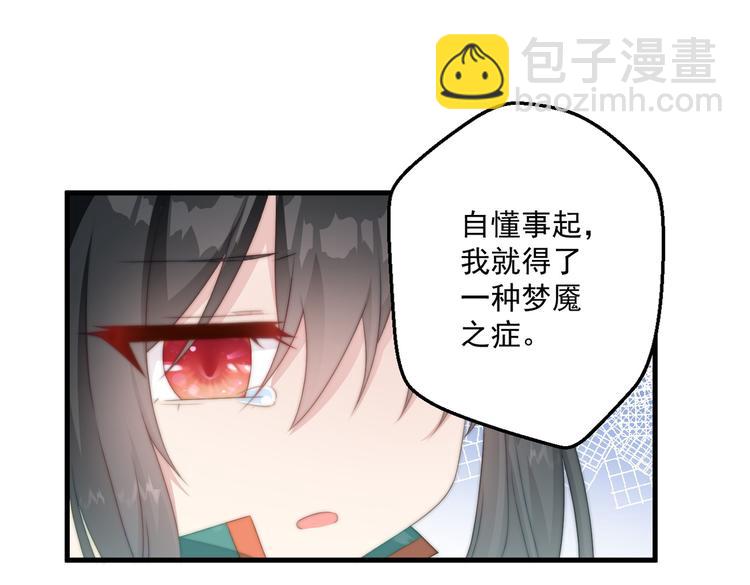 016 一起睡(1/2)-第17话