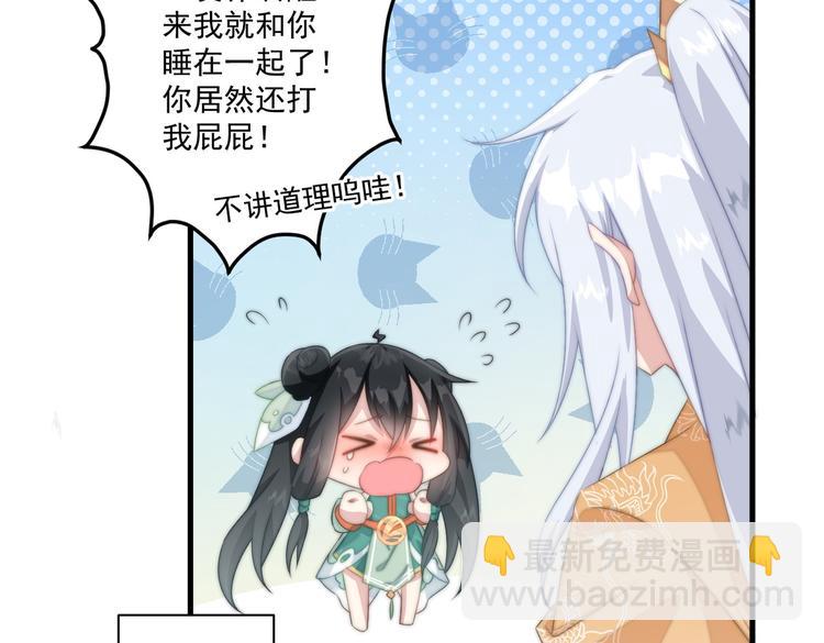 016 一起睡(1/2)-第17话